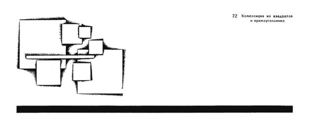 архитектурная композиция