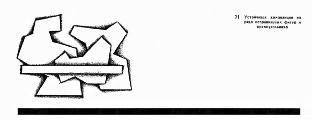 архитектурная композиция