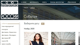 союз архитекторов россии