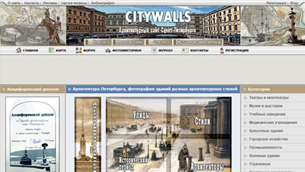 www.citywalls.ru