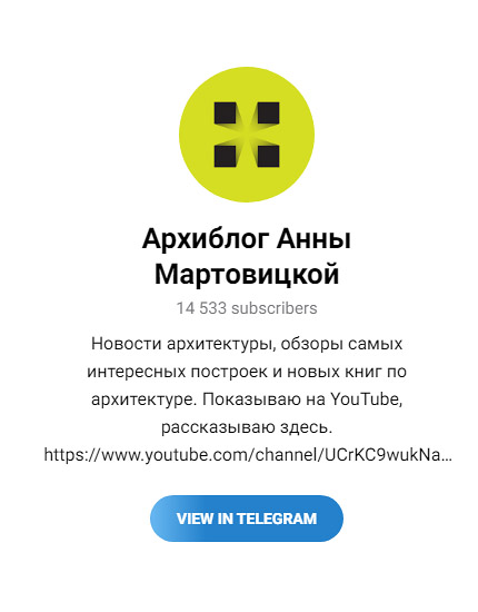 archiblog_amartovitskaya