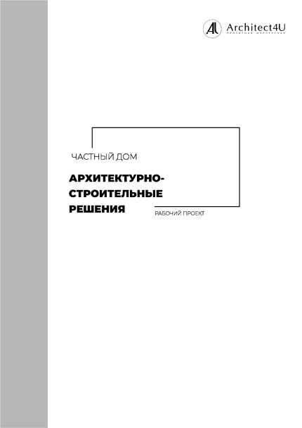 пример проекта ЭП АР