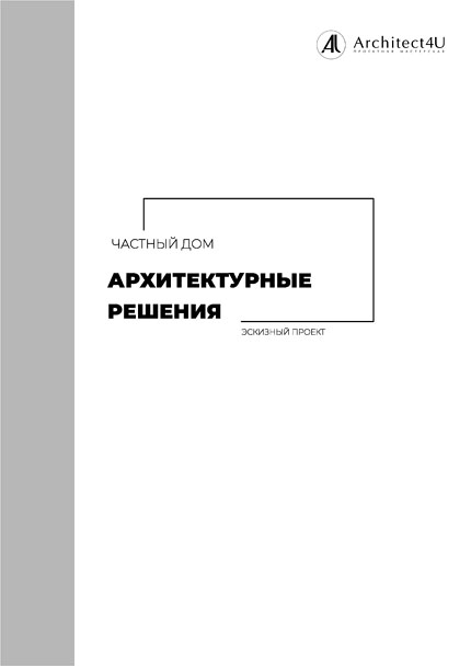 пример проекта ЭП АР