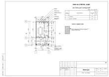 План летней кухни