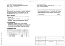 Пояснительная записка к проекту